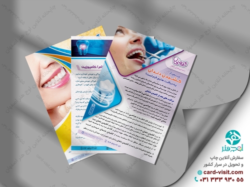 تراکت اموزشی دندان پزشکی - کلمات کلیدی: تراکت اموزشی دندان پزشکی-تراکت-تراکت دندان پزشکی-تراکت دندانپزشکی-تراکت آموزشی-تراکت آموزشی دندانپزشکی<br />